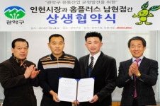 홈플러스 남현점, 관악구 인헌시장과 자율 상생협약