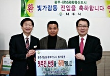 광주전남혁신도시 빛가람동 첫 주민 탄생