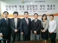인사이드잡, 日 최대 인재파견회사와 헤드헌팅 협약체결