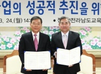 전남도교육청-협동조합연합회 교육사업 성공추진 협약
