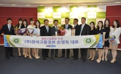 손영득 한국고용정보 대표, 남녀 고용평등 기여 철탑산업훈장 수훈