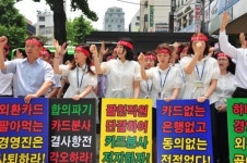 외환銀노조, 하나금융지주 통합작업 중단투쟁 돌입