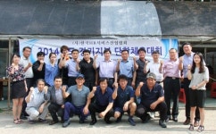 HR서비스協 경기지부, 화합의 장 마련