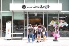 카페 오가다 상암 MBC 신규 매장 개점