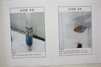 유병언 가방 속 단종된 '보해골드 소주병' 타살 의혹