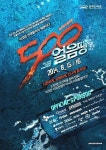 알바몬·한국민속촌 500 얼음땡 진행 스탭 모집