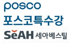 노조 반발 부딪힌 포스코특수강, 매각 드라이브 가능할까?
