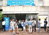 청년, 협동조합을 꿈꾸다 쿠피협동조합 컨퍼런스 성료