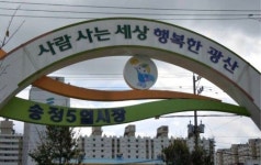 광주 송정권 3개 시장 해피 Song情 토요와요 축제