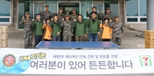 세븐일레븐, 백령도 장병 위문