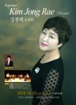 소프라노 김종례 독창회 추억의 스케치