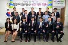 광산구시설관리공단, 업무 준비 본격 진행