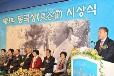 김준기 동부 회장, 제9회 동곡상 시상식 참석