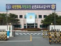 순천교도소 웹카메라 있으면 집에서도 화상접견 장려