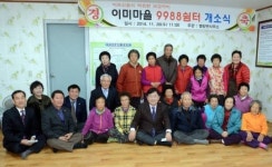 99세까지 팔팔하게 순천시 9988쉼터 사회복지 최우수상