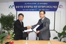 에이치엘에스·하이시스로지텍, 삼자물류 상호협약 MOU