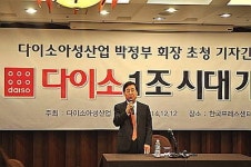 다이소아성산업, 창립 17년 만에 매출 1조 달성