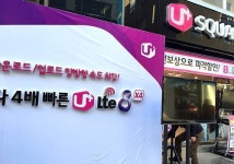 만질 수도 없는 G플렉스2 LGU+ 1시간 체험행사 빈축