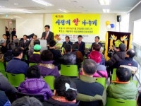 해운대구장애인협회, 사랑의 쌀 나누기 행사