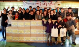 이트레이드증권, 설날 떡국나눔 사회공헌