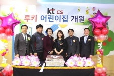 kt cs, 부산·대구 이어 제주에 사내 어린이집 추가 개원