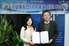한국중소기업경영자협회·CSI시스템즈, 중기통합센터구축 협약