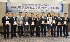 인사이드잡 근로자 보호 앞장선 클린기업 인증