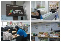 [따르릉! 여보세요] 인생 2모작 전북귀농귀촌 1577-3742