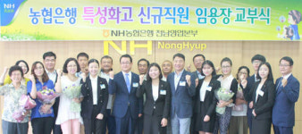 농협은행 전남영업본부 ,특성화고 신규직원 임용장 교부식 개최