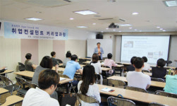진취협, 진로·취업 첫 사업 취업컨설턴트 커리업 본격 가동