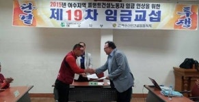 다인피앤비 | 여수산단 플랜트건설 노사, 올해 임단협 잠정 합의