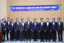 에어부산, 부산광역시와 의료관광 활성화 위한 업무협약