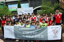 롯데百 광주점 나눔으로 완성된 러블리 하우스 열어