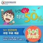 Kstudy한국원격평생교육원, 영유아보육교사 과정 모집