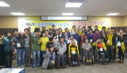 광주 광산구장애인협회 희망 전한 중증장애인가족캠프
