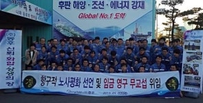 광양 (주)동후, 노사문화 대상 국무총리상