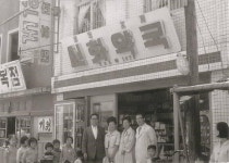 [기업해부] 대웅제약 ① 태동과 성장…건강 외길 약사의 꿈
