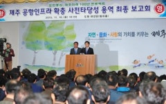 국토부, 서귀포 신산 제주신공항 건설 확정