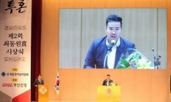 BNK금융그룹, 제2회 최동원상 시상식 개최