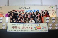 광주광역시 서구노인종합복지관 사랑의 김장 나눔 행사