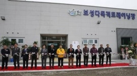 보성 지역 숙원 다목적트레이닝장 개관