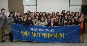 예스티엠 SMMS 세미나 행복한 스트레스 관리법 강의