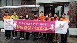 리롯데아울렛광주 | 롯데아울렛 광주월드컵점, 행복나눔 사업 펼쳐