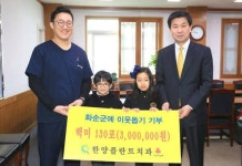 한양플란트치과, 화순군에 쌀 130포대 기탁