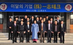 경산시, 2016년 이달의 기업… ㈜일지테크 선정