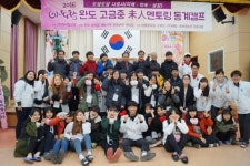 아띠참, 고금중서 미인 2기 캠프 성료