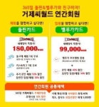 거제씨월드, 연간회원 특별한 할인 제공