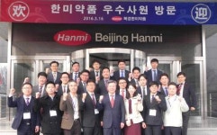 한미약품, 우수 영업사원 북경 연수 프로그램 진행