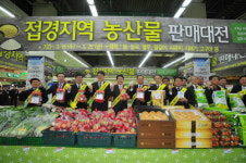 접경지역 농민 도울 열흘간의 기회, 농협하나로유통 판매대전