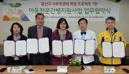 광산구-공익활동지원센터 아동 전문간병인 양성